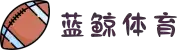 蓝鲸直播-免费直播_比赛直播app_蓝鲸体育直播_足球直播